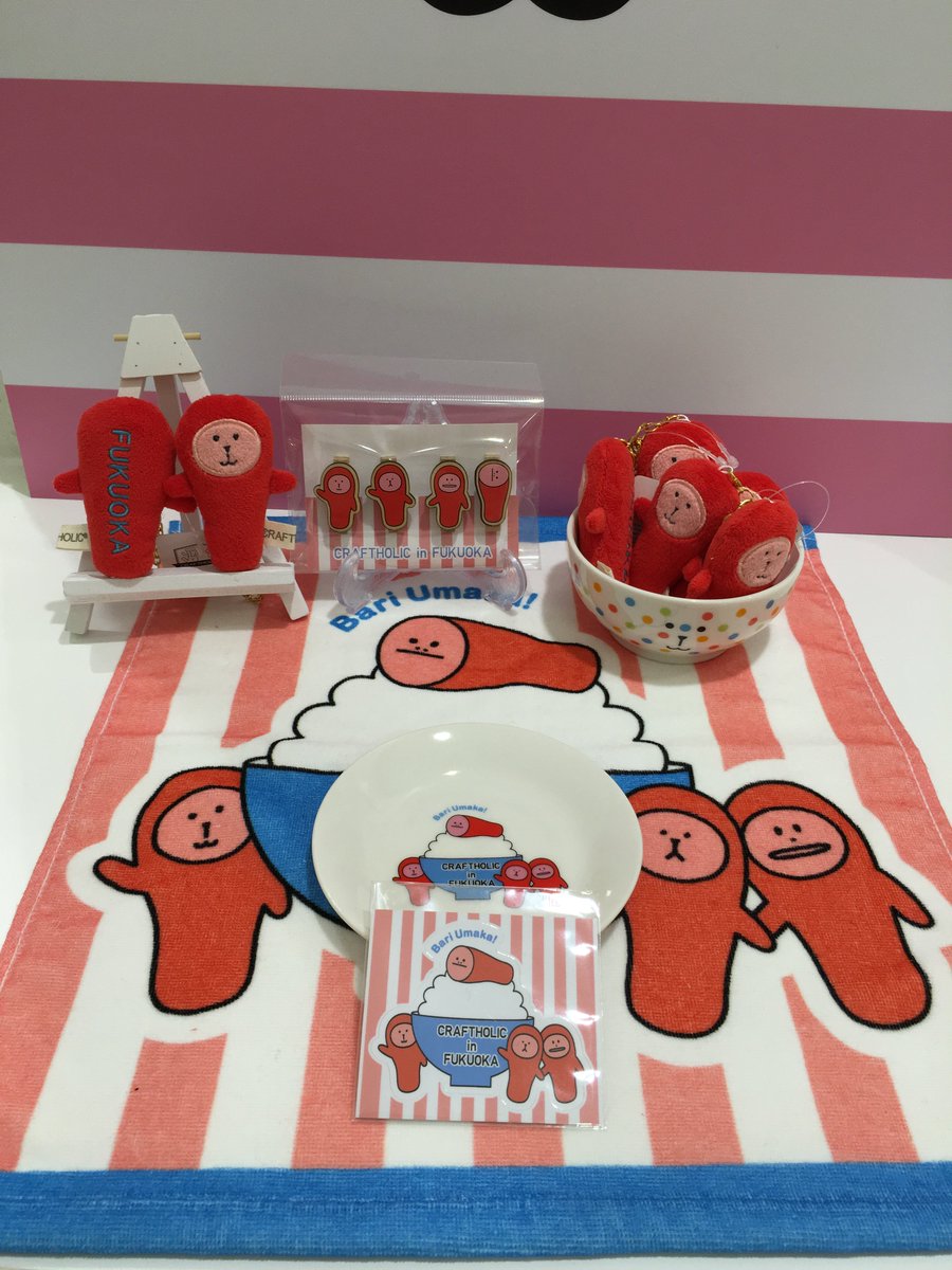 Craftholic 直営店公式 福岡天神コア店よりお知らせ お土産にいかがですか 天神コア店限定mentaiko Craft 福岡ならではのアイテムです ぜひ福岡にお越しの際はお店にお立ち寄りください Craftholic クラフトホリック T Co Craftholic 直営店公式 福岡天神コア店よりお知らせ お土産にいかがですか 天神コア店限定mentaiko Craft 福岡ならではのアイテムです ぜひ福岡にお越しの際はお店にお立ち寄りください Craftholic クラフトホリック T Co