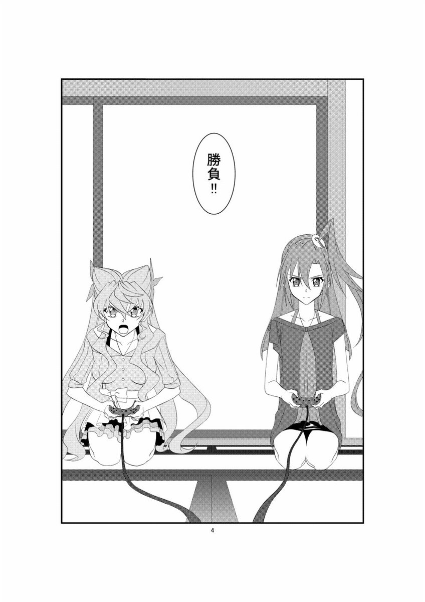 (多分)絶唱ステージ2新刊2冊目です(*'◒`*)
以前描いた翼さんを寝かさないマリアさん( https://t.co/6WV5aK9kml )の元ネタ漫画です。
パパさんは出ません。
https://t.co/bcLu7oODc3 