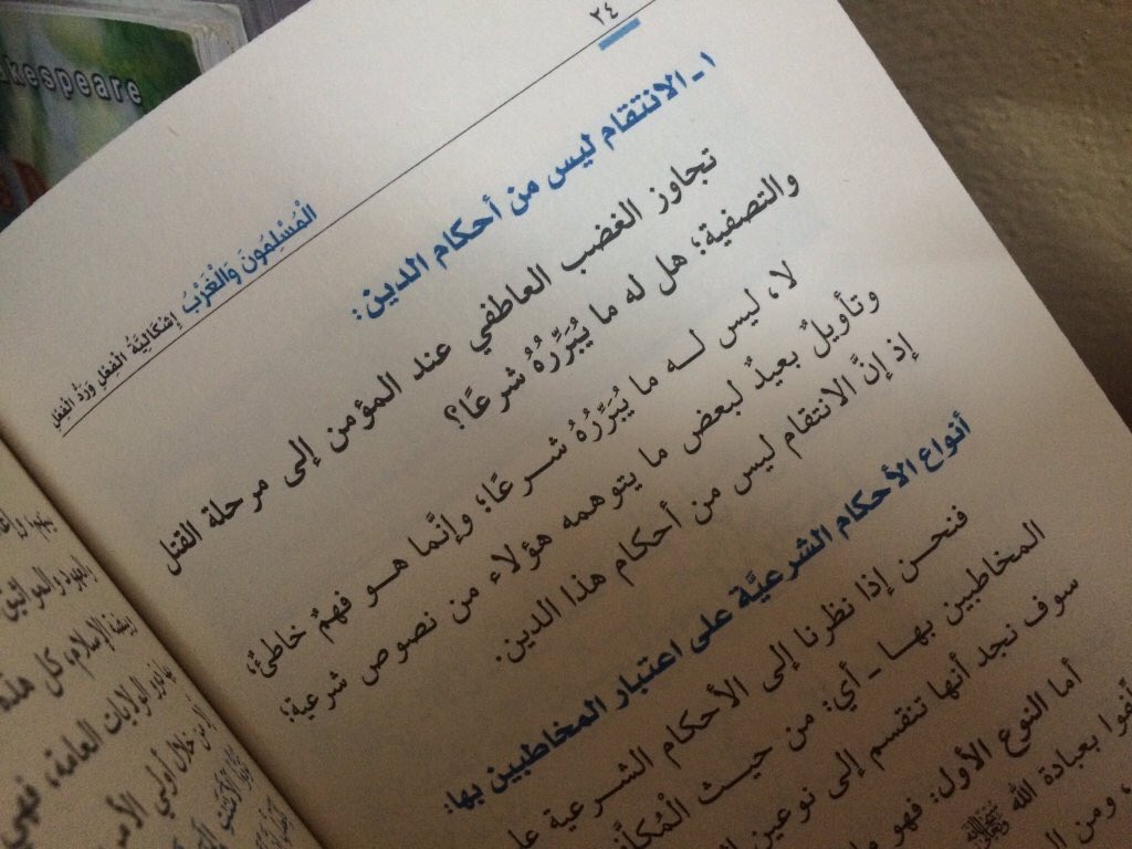 kahlankrosi's tweet photo. الإنتقام ليس من أحكام الدين
#المسلمون_و_الغرب
#الشيخ_كهلان_الخروصي https://t.co/qhTAJbE45o