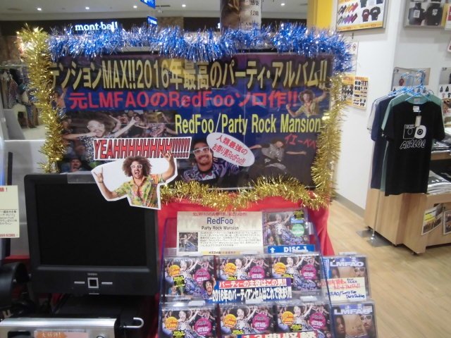 タワーレコード アリオ八尾店 レッドフー Lmfaoのお祭り男レッドフー初のソロ作入荷 その名も Party Rock Mansion どんなマンションやねん まさにｌｍｆａｏ 大爆笑のスラングらしいす ジャケにはキレッキレダンスマン金のロボットも