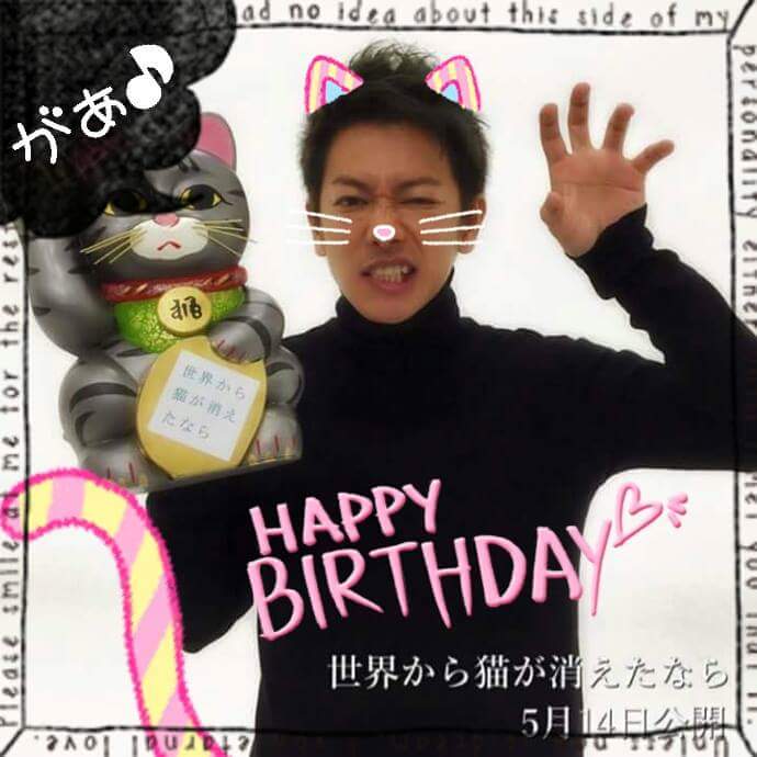 佐藤健誕生日