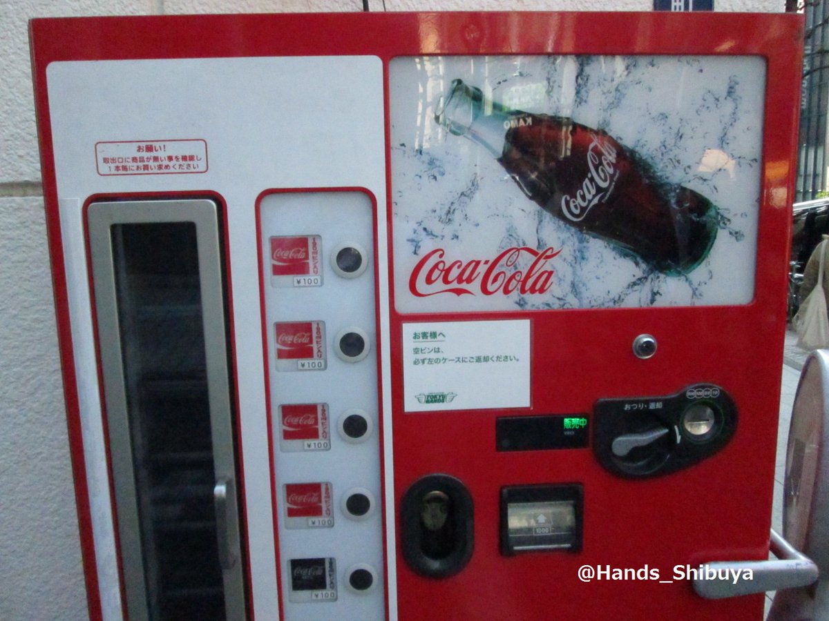 渋谷店には「びんコーラの自販機」があります。コカコーラ、コカコーラ