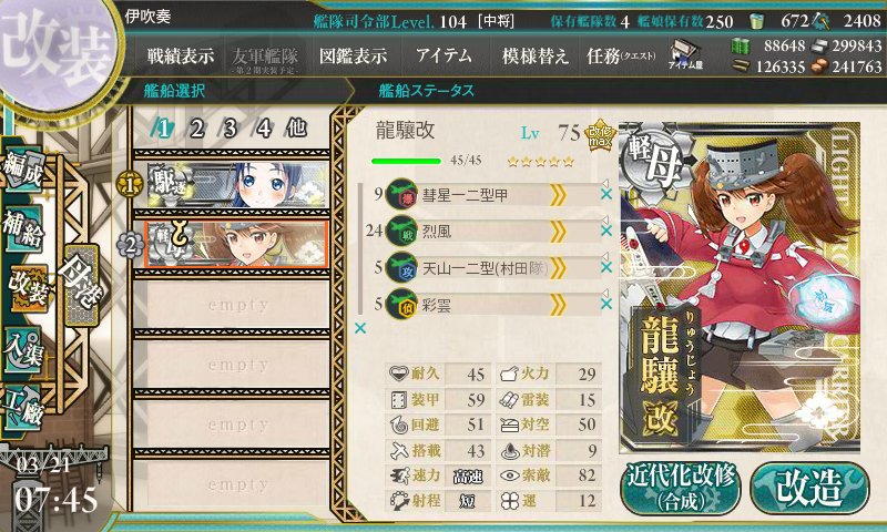 艦娘たちを二度と轟沈させないために Togetter