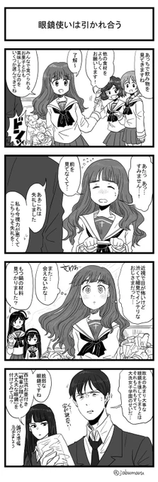武部殿ら眼鏡使いが引かれ合うガルパン4コマ漫画を描きました 