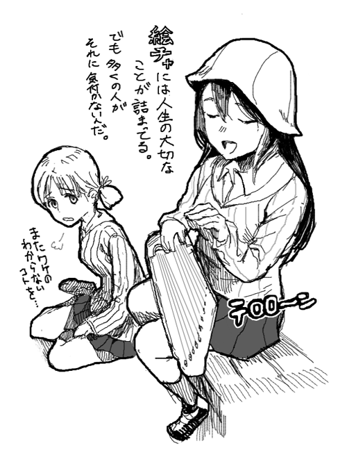 便乗して昨日の絵チャログの一部。ミカが自分でアキちゃんがぐふさん。テロロ～ン 