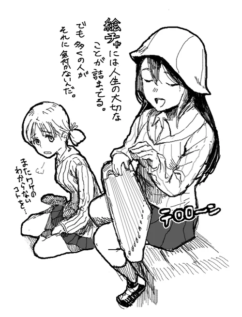 便乗して昨日の絵チャログの一部。ミカが自分でアキちゃんがぐふさん。テロロ～ン 