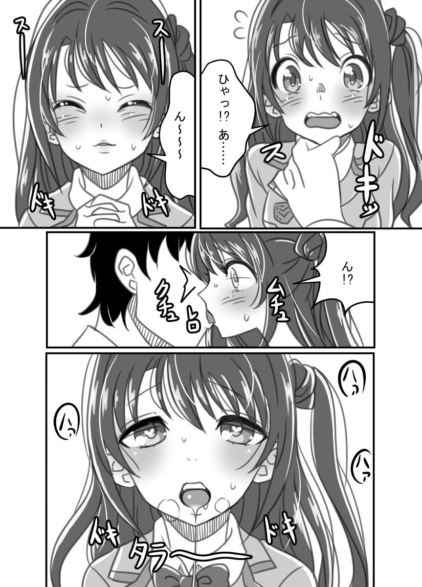 島村卯月ちゃんとベロチューする漫画です。 