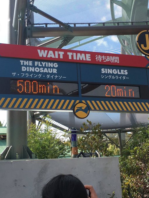 Usjフライングダイナソーに混雑を避けて乗る裏ワザ 待ち時間0分