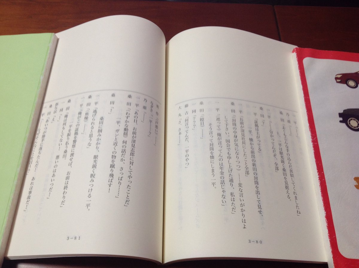 うーたん 大女優芦田愛菜さま命 A Twitter Bs ザ プレミアム ラギッド の台本ですよ この台本で本当はラギッドのドラマがどんな風になる筈だったかが分かりますよ ある個性派俳優のセリフ覚えの悪さや役のキャラに成り切っていなかった為にドラマが台無しに