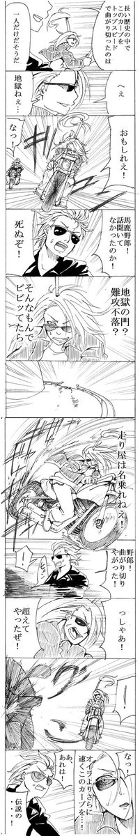 【絶対に笑ってはいけない暁 バス移動 】
先に謝っておきます。
ごめんなさいすみません申し訳ありませんでした!!
とてもキャラ崩壊注意です、
バイクとか背景とか描けるわけがなかった……!!