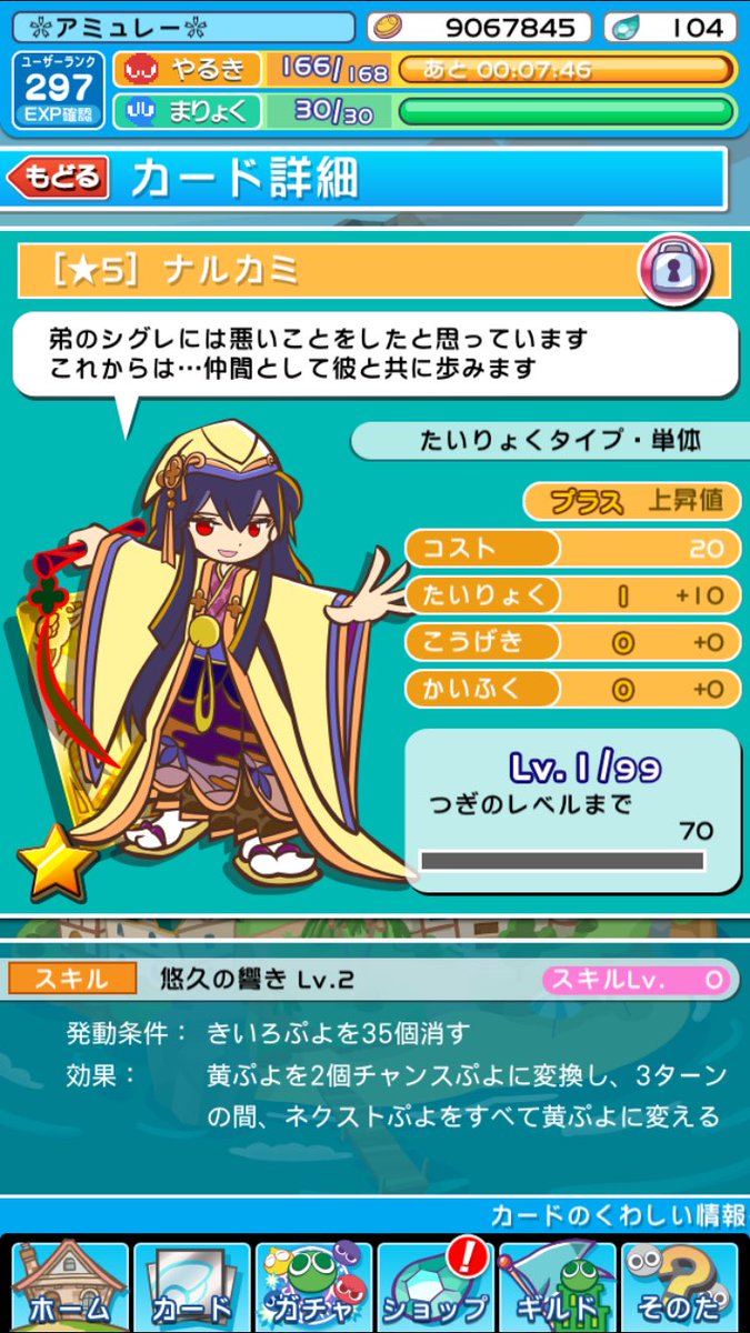 ট ইট র アミュレー ぷよクエ ぷよクエ ナルカミに弟がいるのかー ということは紫は男の子かな ていうか ナルカミもシグレもアーケードにいたような T Co Ycvaz7d22g ট ইট র アミュレー ぷよクエ ぷよクエ ナルカミに弟がいるのかー ということは紫は男の子かな ていうか ナルカミもシグレもアーケードにいたような T Co Ycvaz7d22g