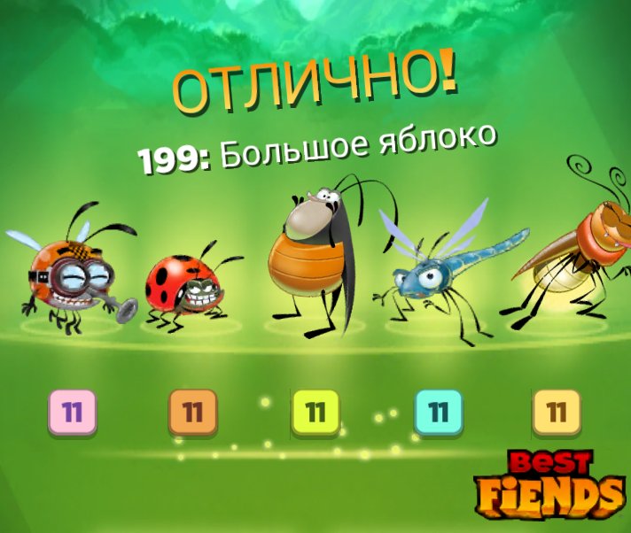 Мне удалось достичь уровня 199! #BestFiends — Скачать БЕСПЛАТНО — download.BestFiends.com от <a href="/bestfiends/">Best Fiends</a>