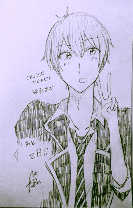 浦島坂田船のげつようびお疲れ様でした!!
そして!『CRUISE TICKET』発売まであと2日です! 