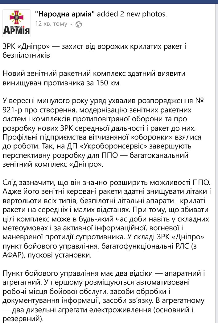 Испытания ракет украинского производства произойдет на этой неделе, - Порошенко - Цензор.НЕТ 3957