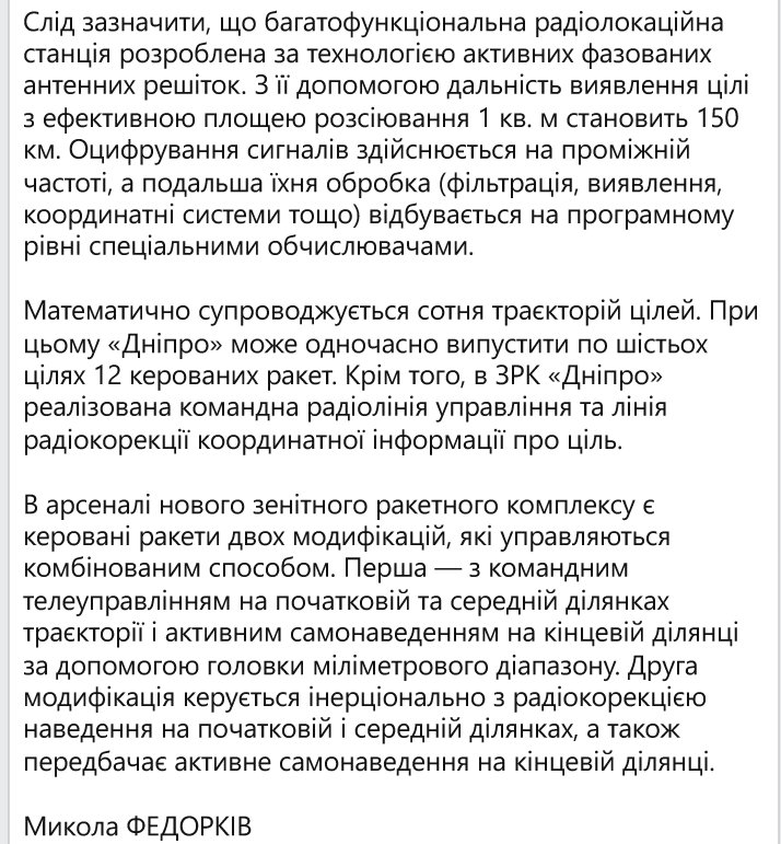 Испытания ракет украинского производства произойдет на этой неделе, - Порошенко - Цензор.НЕТ 5136