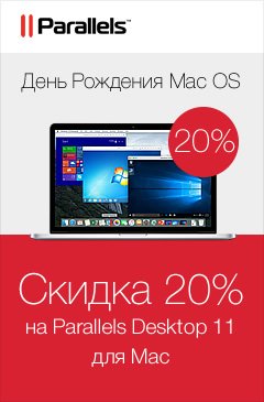 ru_Parallels's tweet image. День рождения Mac OS уже в четверг. А скидка на Parallels Desktop ждет в @Allsoft уже сейчас bit.ly/1Rw6aPJ