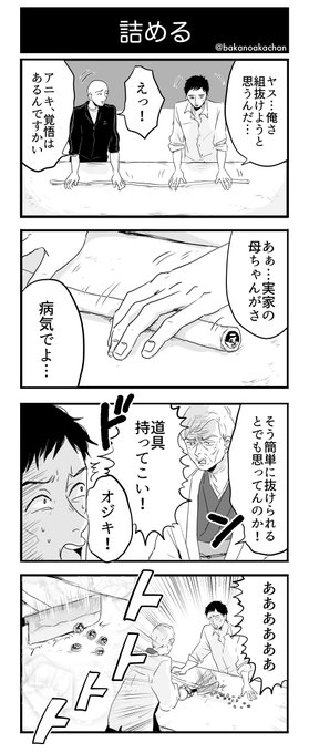 地球の4コマ を含むマンガ一覧 古い順 3ページ ツイコミ 仮 地球の4コマ を含むマンガ一覧 古い順 3ページ ツイコミ 仮