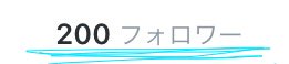 KNH_O911's tweet photo. ありがとう 。 https://t.co/0rkom4vaGg