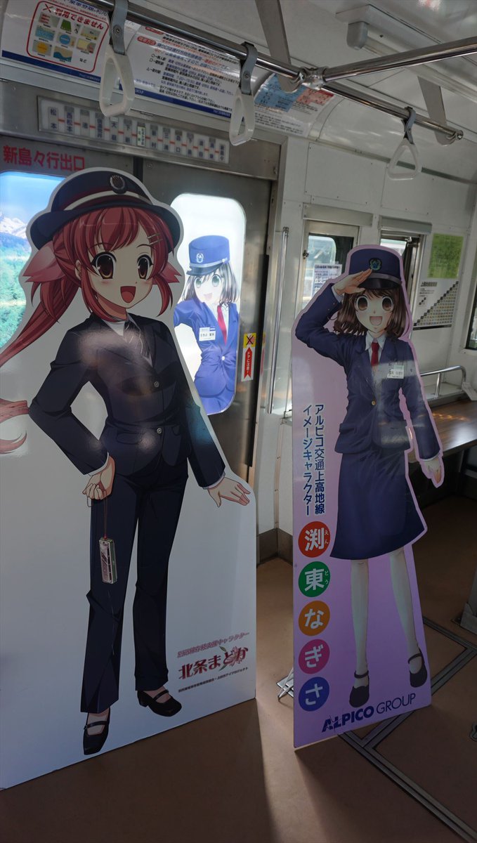 アルピコ交通上高地線の ふるさと鉄道まつり 見学記 Togetter