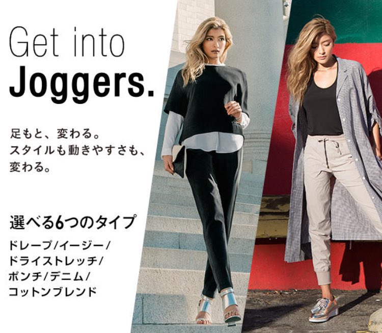 ｈｔｍｎ ユニクロのドレープジョガーパンツ 別名 モンペパンツ は生地がテロっとしてるから意外とオフィスで活躍しそう Mがジャストだったけど人気のベージュはlしかなかったけどボタン調節したら履けそうだったので購入 黒mとのイロチ買い T