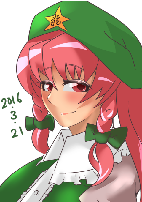 紅美鈴のタグが付いたイラスト 古い順 1681 1710件目 紅美鈴のタグが付いたイラスト 古い順 1681 1710件目