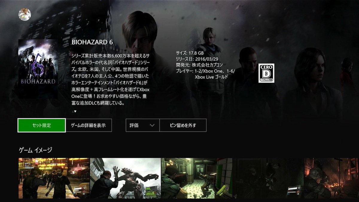 how to delete save game on resident evil 6