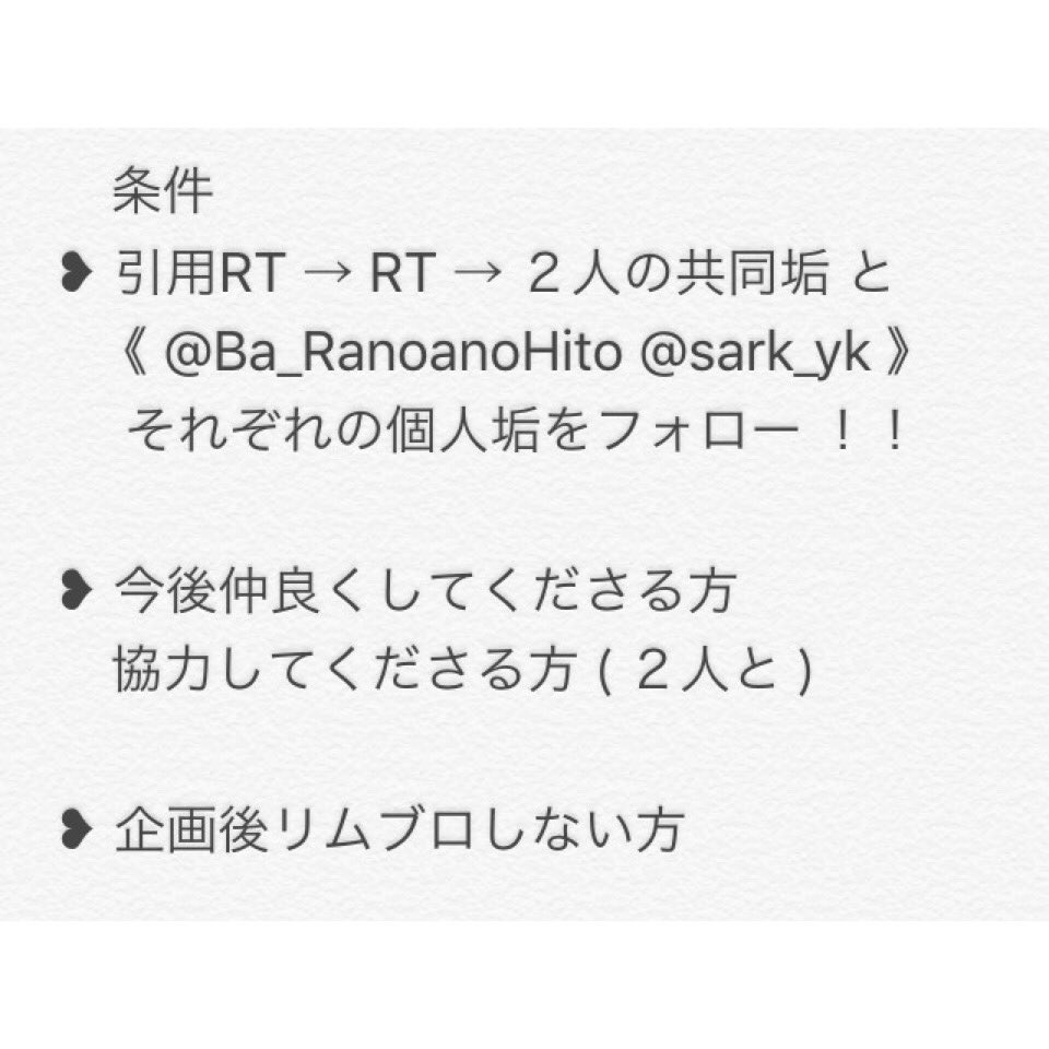 natsupinnn's tweet photo. 共同垢ができた記念として
ばら撒きやっちゃいます 😝💓 
画像よく読んで参加してね 🙏
どどんと特典もついてくるよ ✨

個人垢 ↓
@Ba_RanoanoHito ❤︎ @sark_yk https://t.co/e3E59VIgTo
