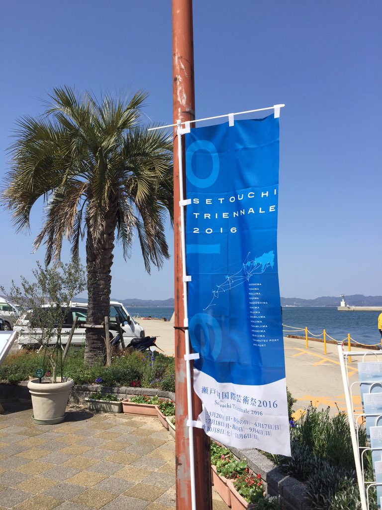 Shelby Jewelry Sur Twitter 昨日スタートの瀬戸内国際芸術祭にて スプツニ子 ワールド全開で楽しかった かっこよかった 映像作品にジュエリーデザインで参加できて感激です デビュー間近のブランドもお楽しみに T Co 8eclnhitd3