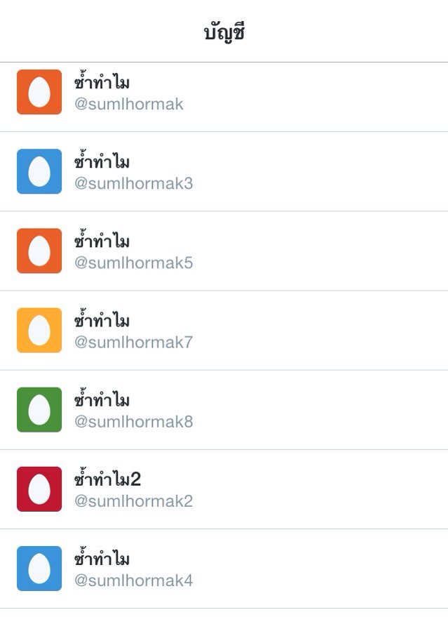 ซ้ำ เลิกเล่นแร้ว tweet media