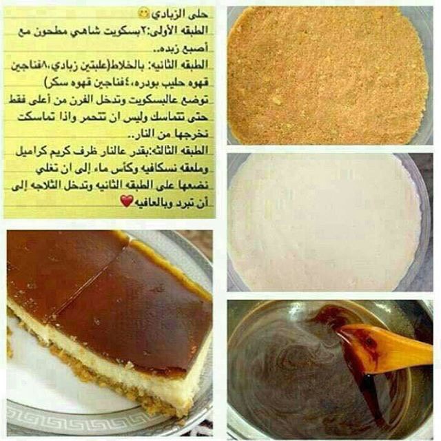 حلى الزبادي بالنسكافيه