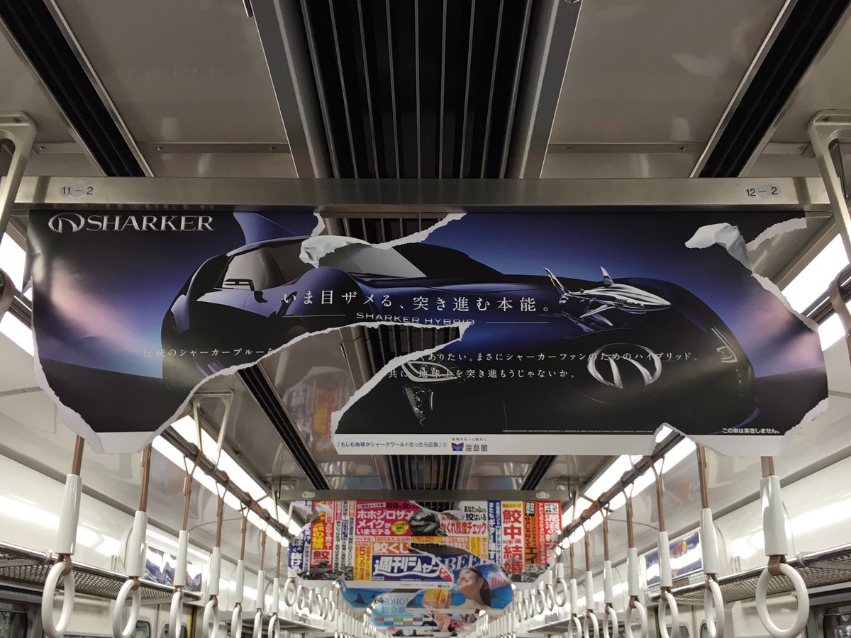 ひろち Hiiiiirochi على تويتر 電車 内の吊り広告がビリビリだから何事かと思ったら 海遊館のシャークワールド展の宣伝だった ブランドや雑誌 どれもサメがテーマのパロディ広告 初めて見た こういうのすごく おもしろい T Co 11rbsmdhfx ひろち Hiiiiirochi على تويتر 電車 内の吊り広告がビリビリだから何事かと思ったら 海遊館のシャークワールド展の宣伝だった ブランドや雑誌 どれもサメがテーマのパロディ広告 初めて見た こういうのすごく おもしろい T Co 11rbsmdhfx