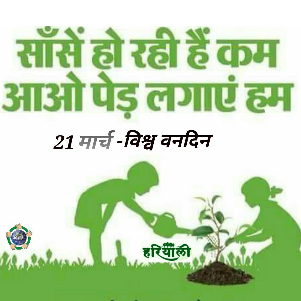 Janani_trust's tweet photo. @sandeepmphuke @anmlpage @hashpune #PlantTrees https://t.co/ogeJDtQAiM