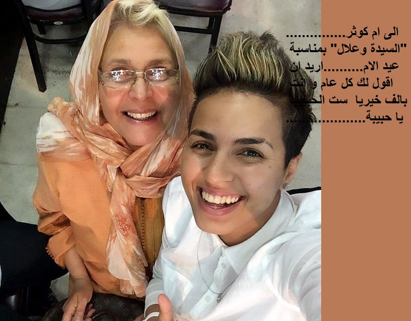 fatimaslico's tweet photo. @kaoutharsoukar الجيش السكري 
كل عام و انت بالف الف خير https://t.co/G1mSuefwdt