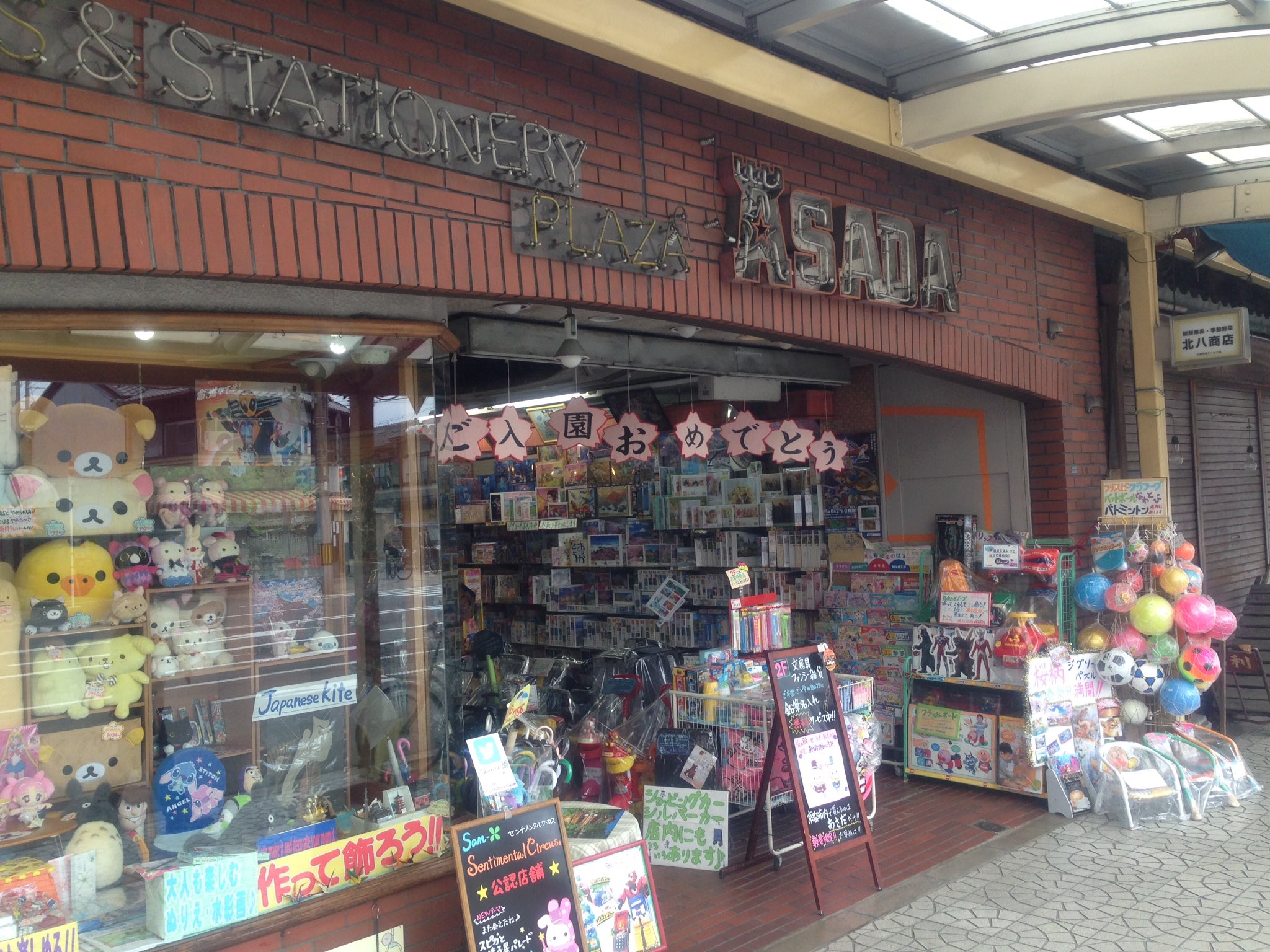 邪道 冬コミ1日目東マ 37b 玩具屋巡りの旅の最後はまんだらけで〆 三日間で都合24軒の玩具店 中古玩具店を回りました 街のおもちゃ屋最高 玩具屋どうでしょう T Co Wn1c03lcju Twitter