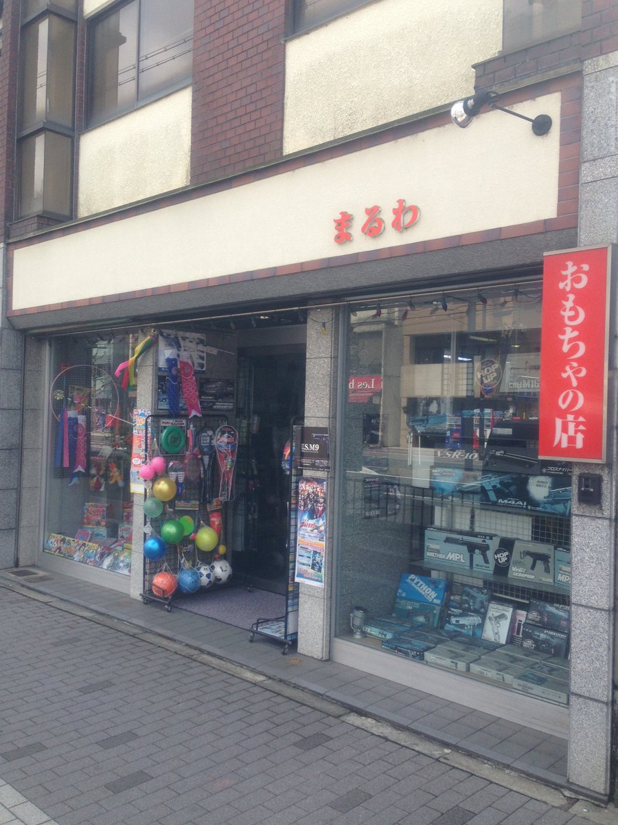 邪道 玩具屋巡りの旅の最後はまんだらけで〆 三日間で都合24軒の玩具店 中古玩具店を回りました 街のおもちゃ屋最高 玩具屋どうでしょう T Co Wn1c03lcju 邪道 玩具屋巡りの旅の最後はまんだらけで〆 三日間で都合24軒の玩具店 中古玩具店を回りました 街のおもちゃ屋最高 玩具屋どうでしょう T Co Wn1c03lcju