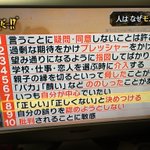 毒母チェック!３つ以上当てはまる人は毒母です・・!