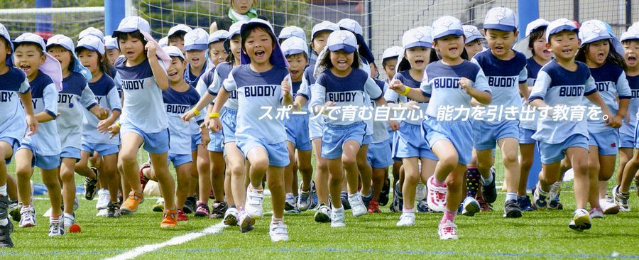 バディスポーツ幼児園 セット 発送 inspektorat.madiunkota.go.id