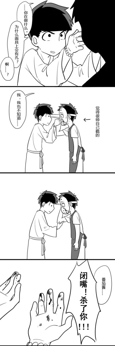 富豪&amp;杀人魔 