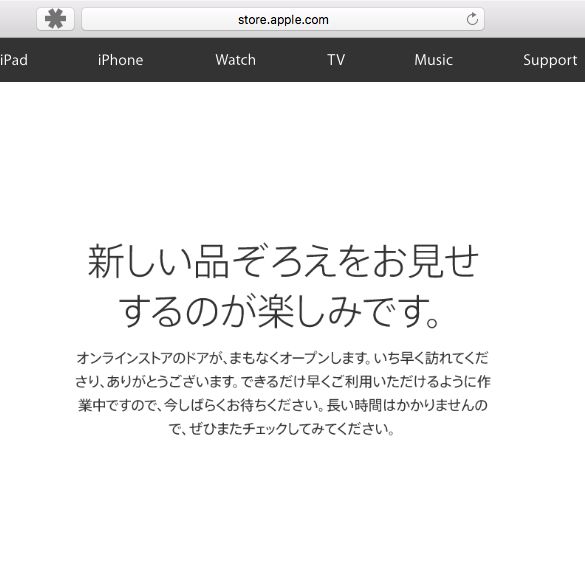 weeklyascii's tweet image. 新機種登場は確実に！Apple Storeがクローズ ascii.jp/elem/000/001/1…