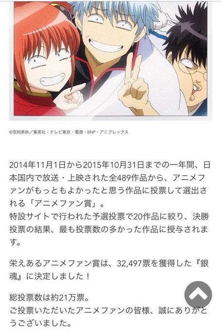 銀魂アニメファン賞受賞のtwitterイラスト検索結果 古い順