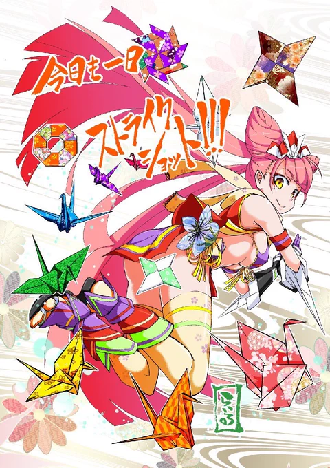 3DS版モンストキャラ鶴の射手オリガミ!アプリ版にも降臨されてましたねやっぱクノイチは最高だぜ!気に入りました…はやく再臨を求む!#モンスト 