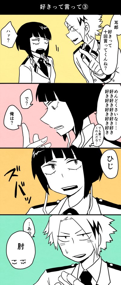 あずぺち 昨日ヒロアカはいいぞおじさんしてきたから前に描いたヒロアカ漫画を再掲 ヒロアカはnlがいいぞ 尾葉 飯茶 上耳です T Co Mhifzl21dz Twitter