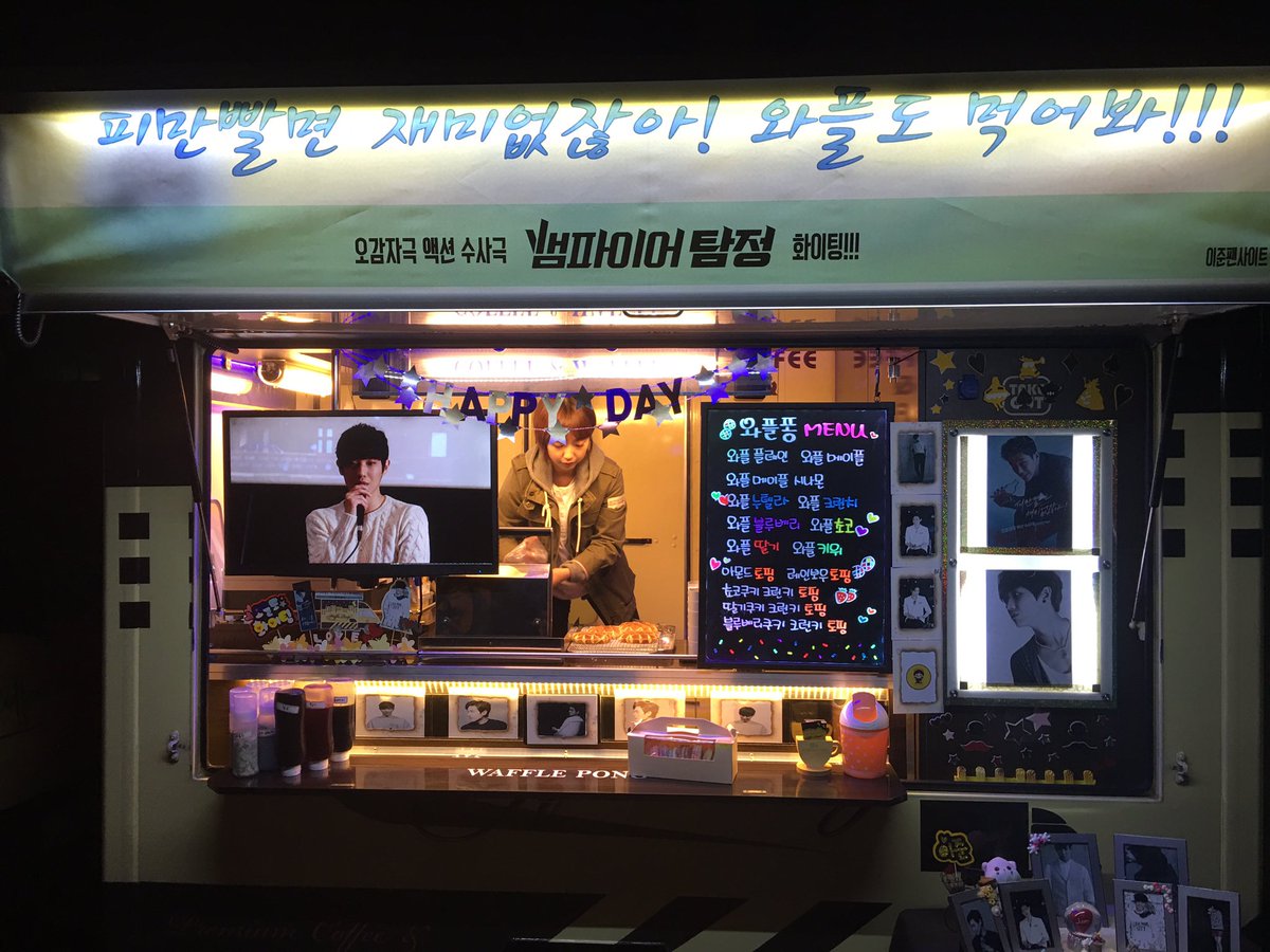 actorjooon's tweet image. 개인적인 사정으로, 스케쥴로 석달만에 드디어ㅠㅠ 뱀파이어 탐정 서폿중 1차는 액터준 전용 커피퐁&amp;amp;와플퐁 2차는 잠시후에 커밍순