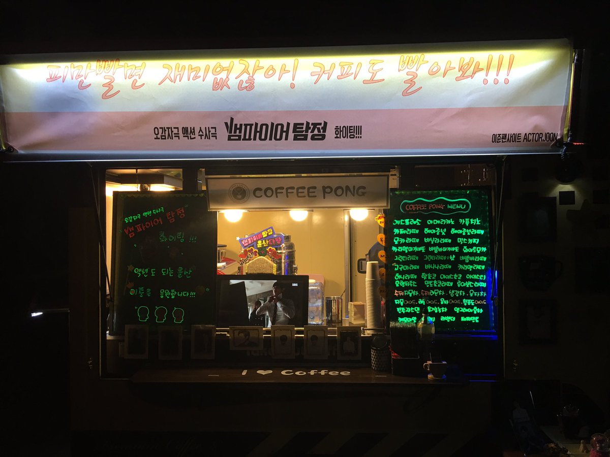 actorjooon's tweet image. 개인적인 사정으로, 스케쥴로 석달만에 드디어ㅠㅠ 뱀파이어 탐정 서폿중 1차는 액터준 전용 커피퐁&amp;amp;와플퐁 2차는 잠시후에 커밍순