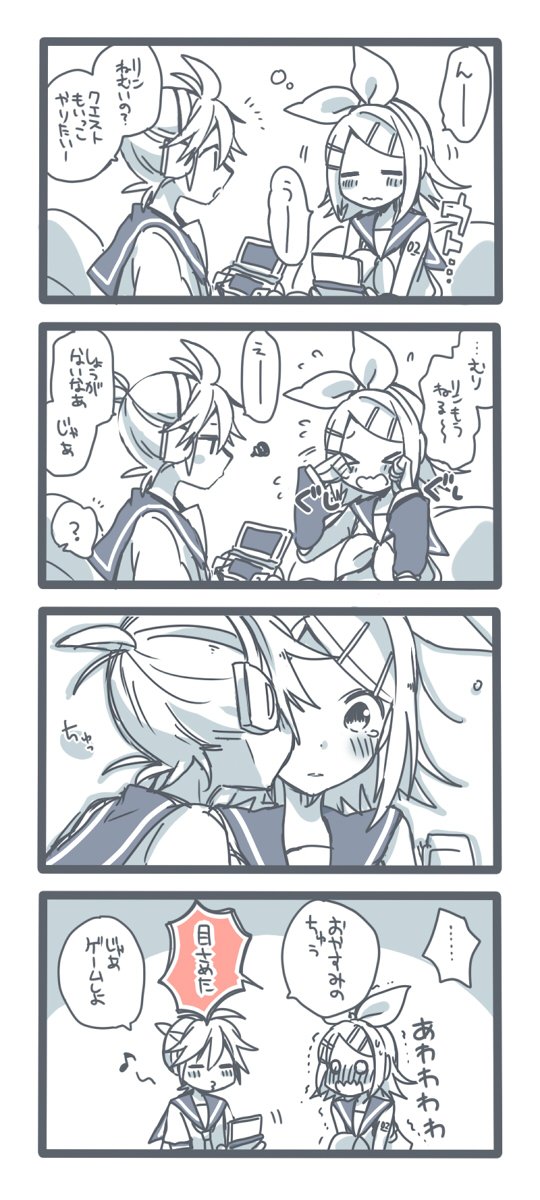 レンくんのデレに免疫がないリンちゃん 
