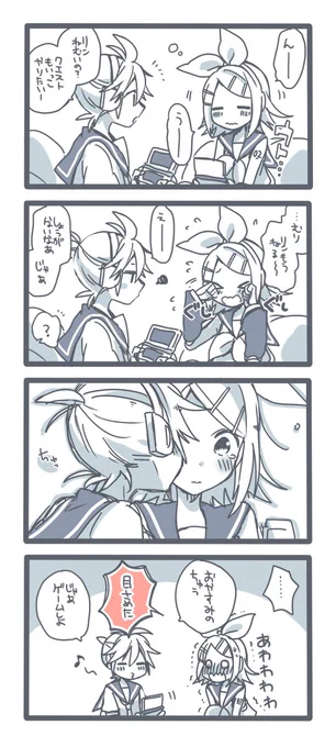 レンくんのデレに免疫がないリンちゃん 