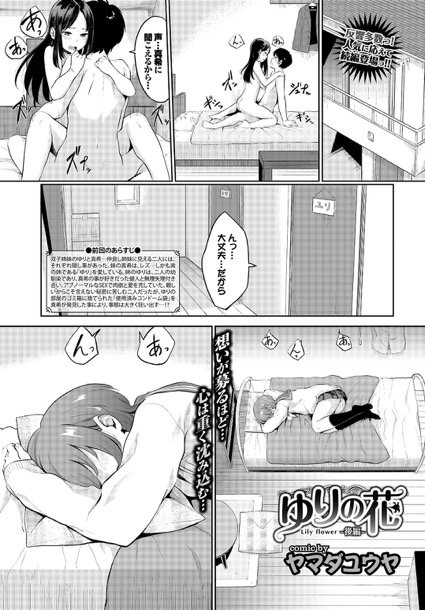 【R-18】明日なので宣伝。
3/22発売のバベル5月号に漫画28ページが載ります!よろしくお願いします! 