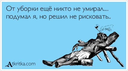 cleanservicesru's tweet photo. А оправдан ли риск? https://t.co/fvMlEnojUM