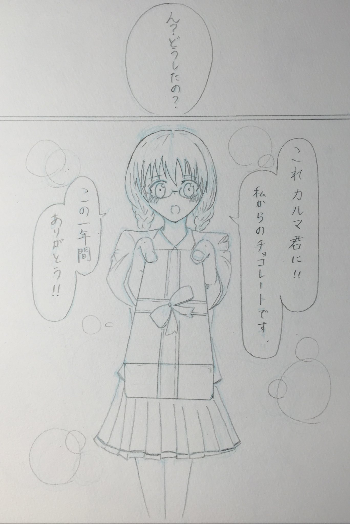 Twitter 上的 つぶもち 暗殺教室18巻第159話 バレンタインの時間 2時間目 より カルマ Amp 奥田ちゃん 初心者 暗殺教室好きな人 絵描きさんと繋がりたい T Co Rxlbjmleol Twitter