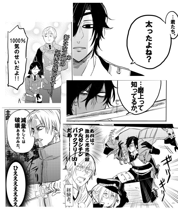 3月27日の百刀繚乱奥州遠征でこんな感じの新刊が出ます。刀剣男士たちがダイエットを頑張るお話です。イケメンは終始ログアウトしています。<お34/もっちり弁当>で参加します!宜しくお願いします^^ 